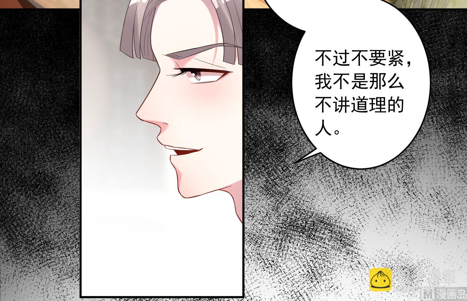 我被總裁黑上了 - 第191話(1/2) - 4