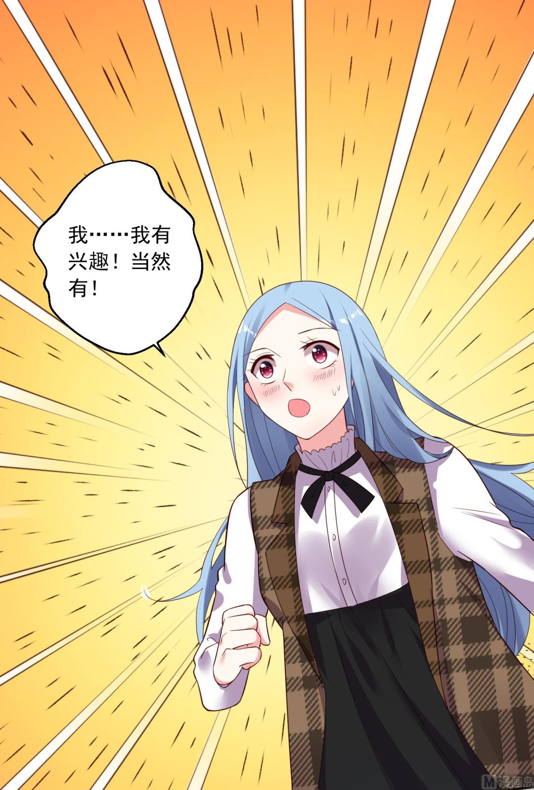 我被總裁黑上了 - 第239話 - 2