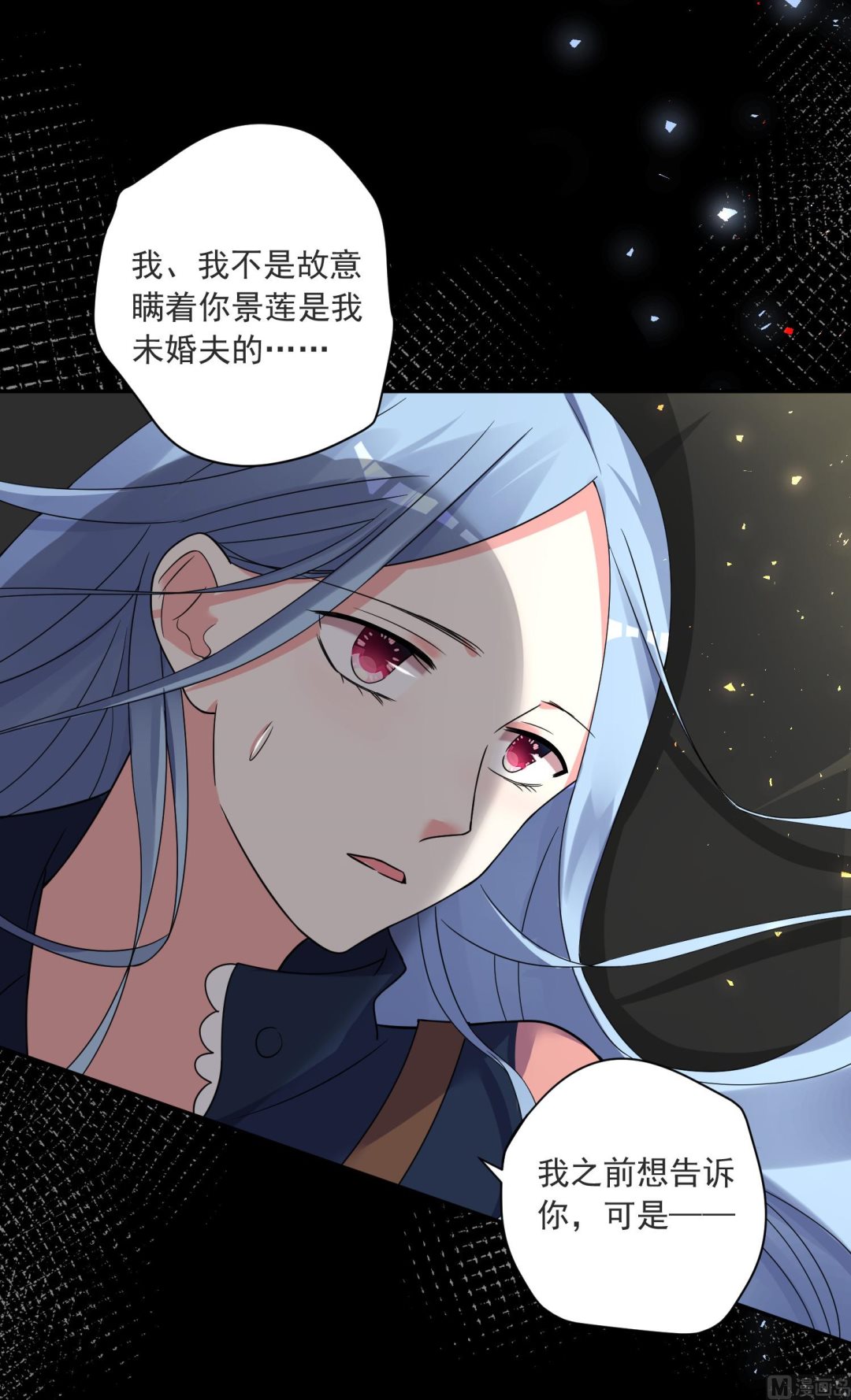 我被總裁黑上了 - 第295話 - 2