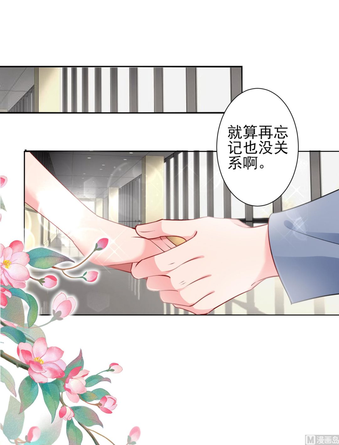 我被總裁黑上了 - 第391話(1/2) - 2