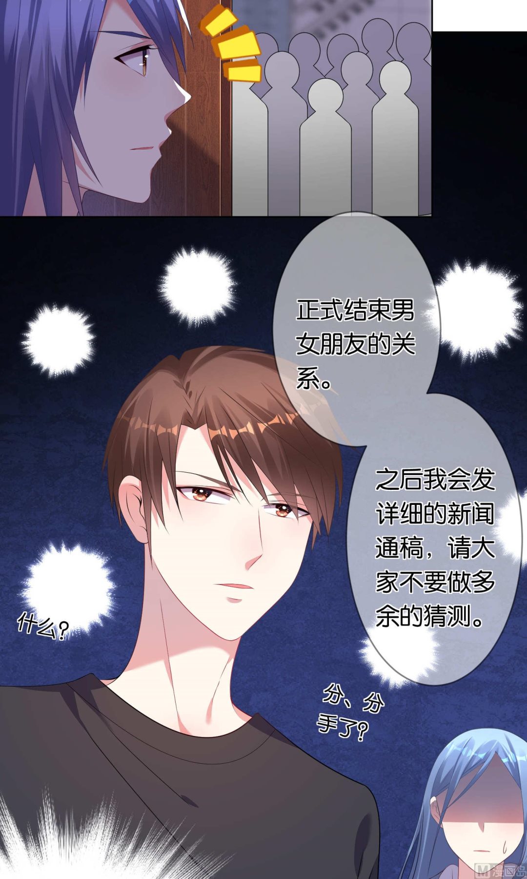 我被總裁黑上了 - 第95話 - 2