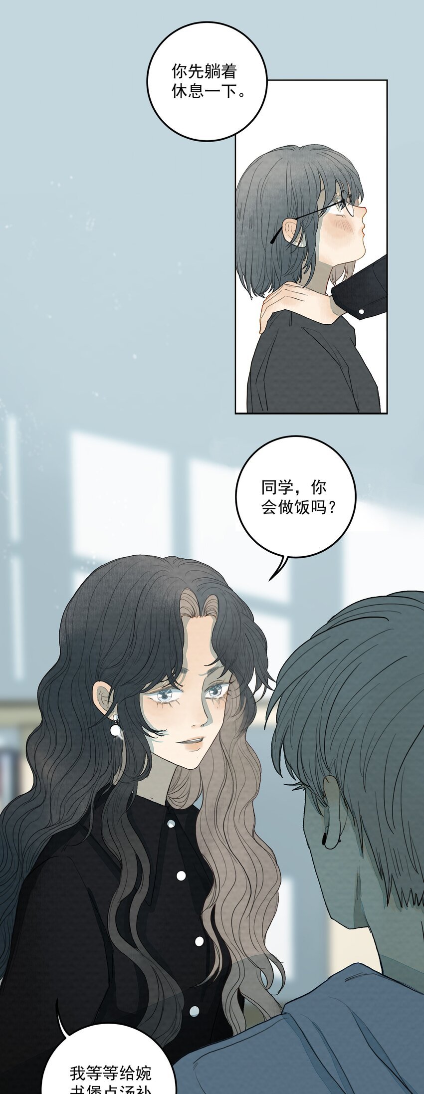 我比你危險 - 022 待宰的羔羊 - 2