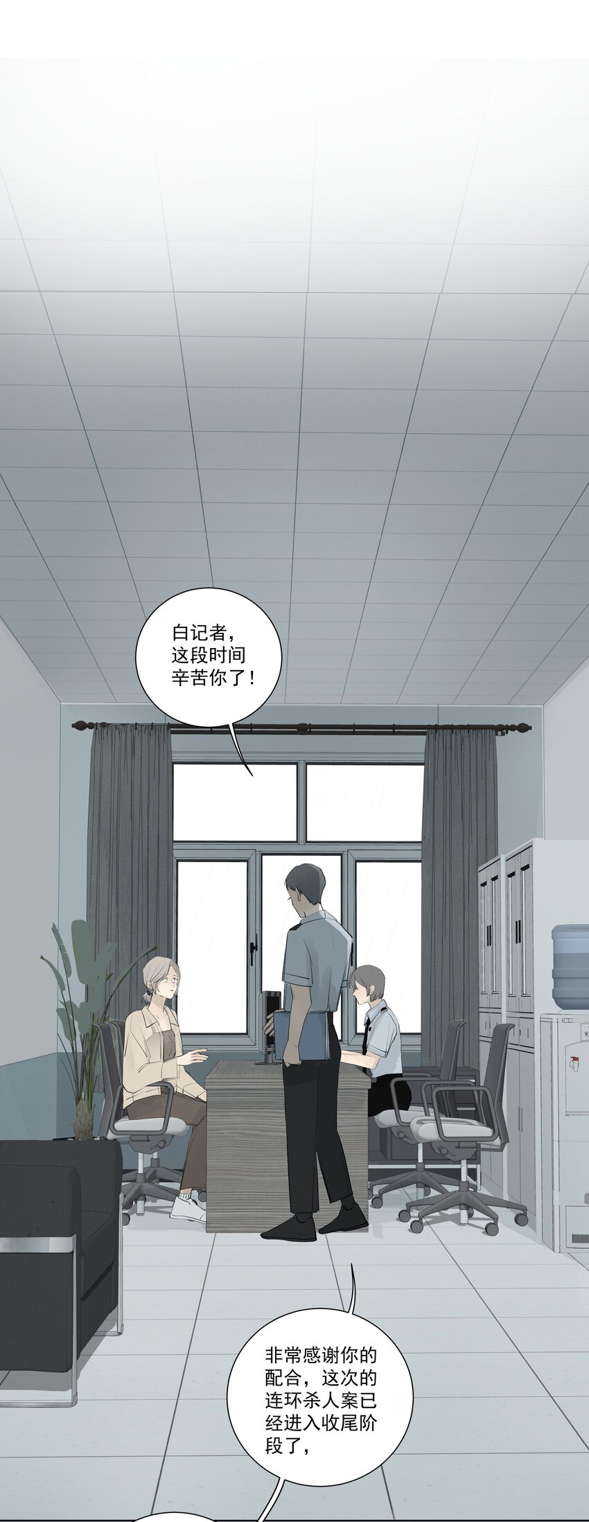 我比你危險 - 079 空白 - 2