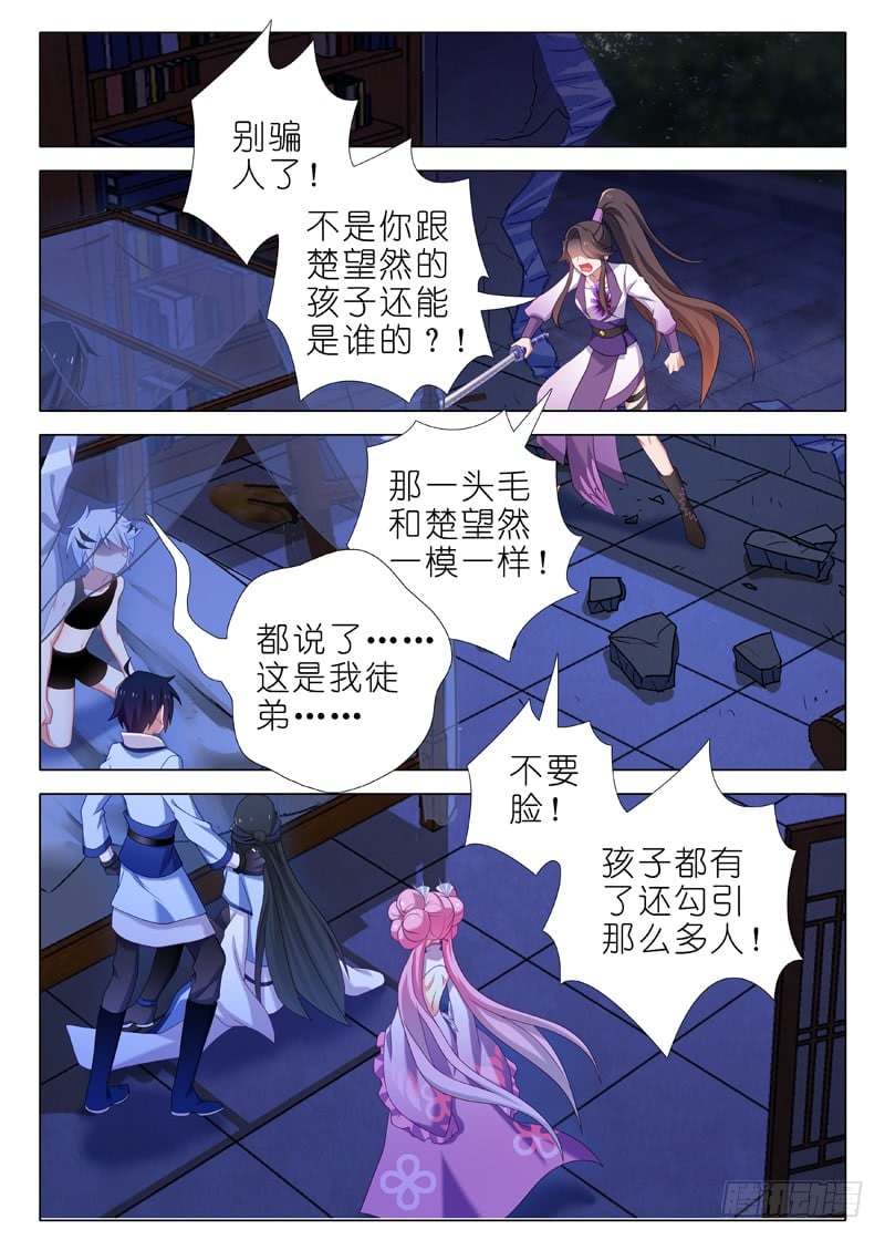 我不是教主 - 第九十三夜 - 2