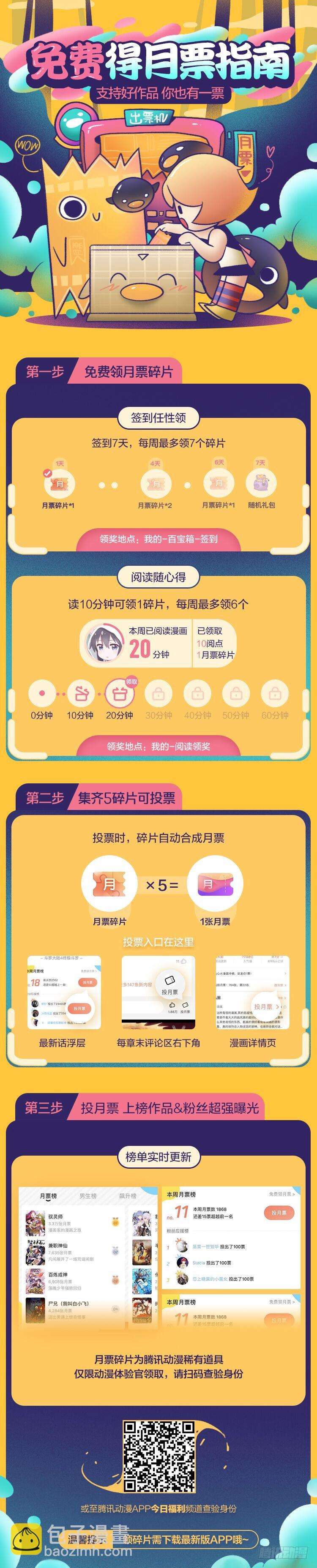 我不是教主 - 第一百零五夜 - 1