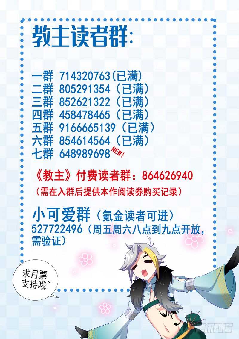 我不是教主 - 第一百四十二夜 - 1