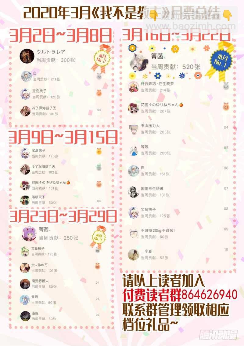 我不是教主 - 第一百四十二夜 - 2