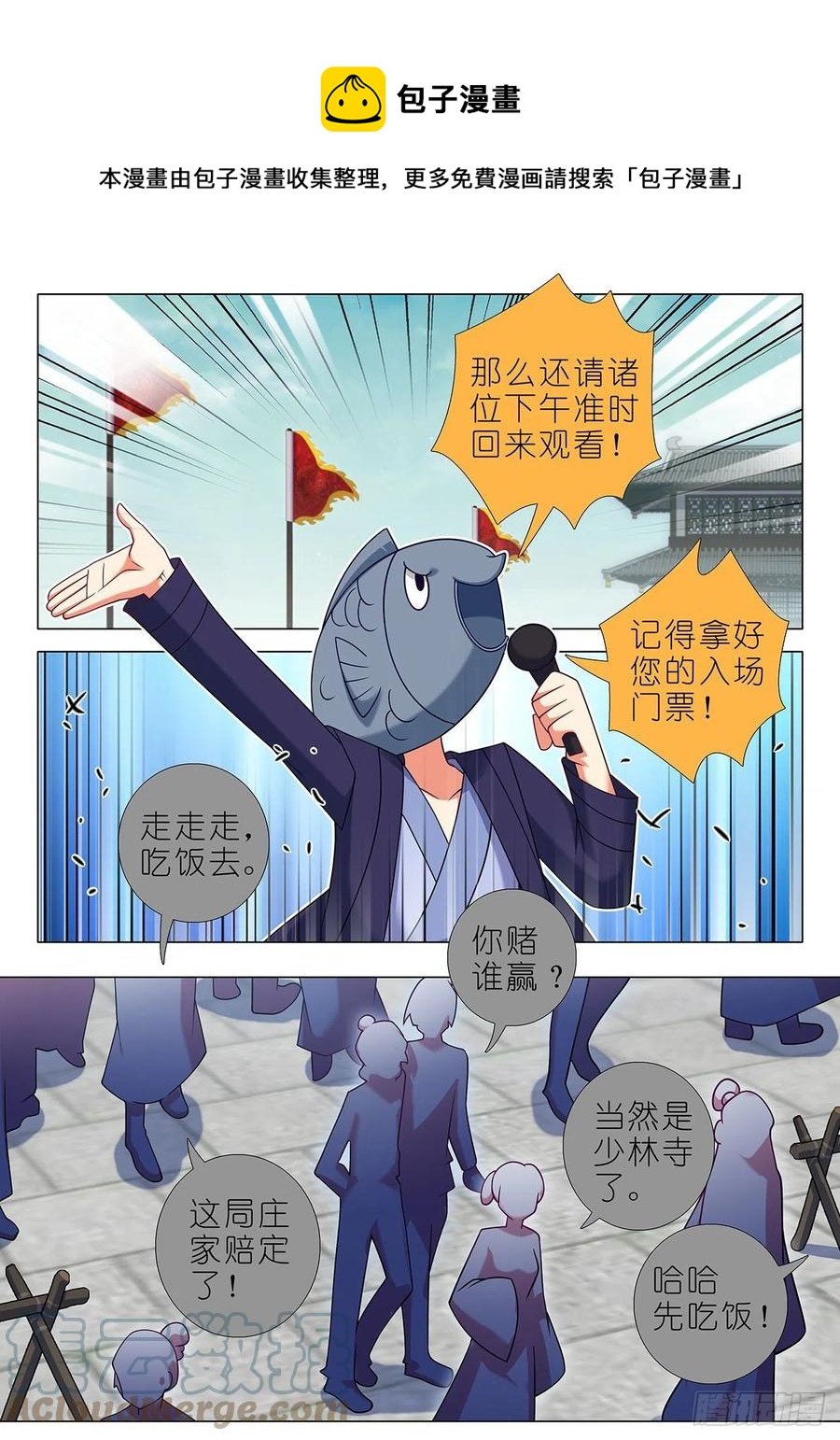 我不是教主 - 第二百三十一夜 - 1