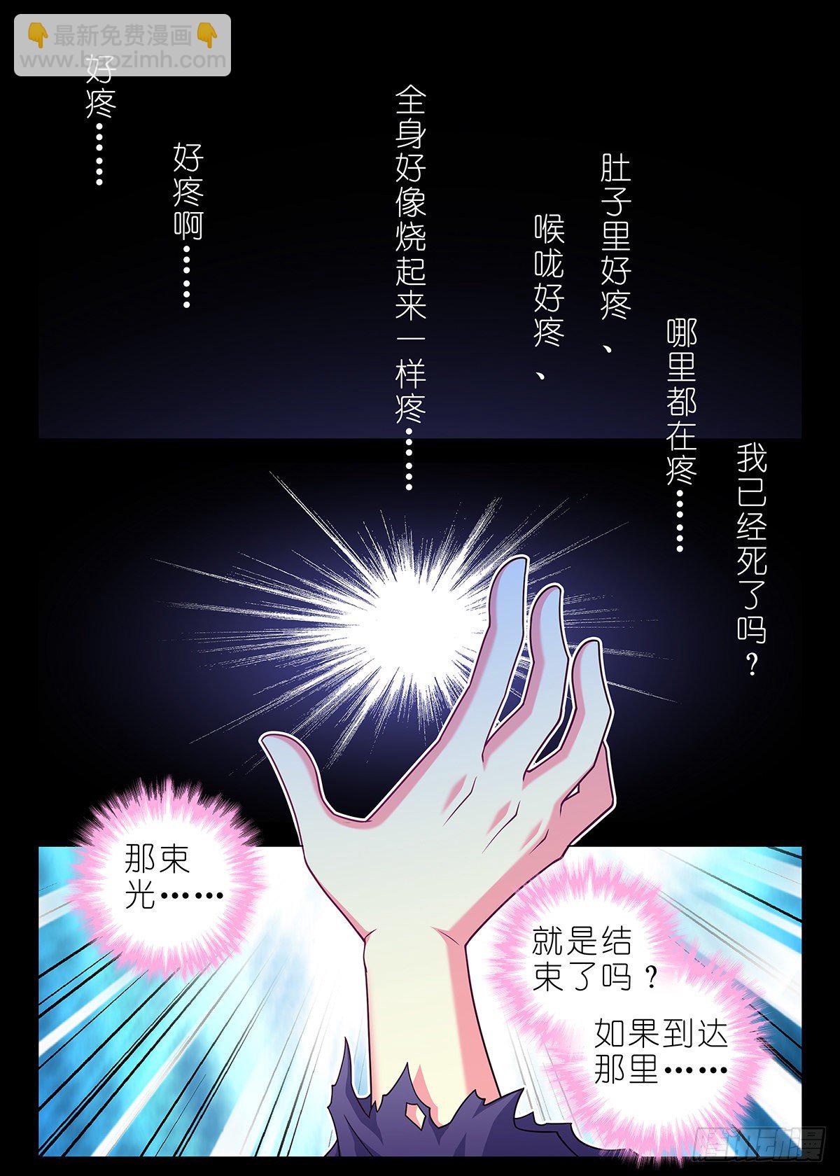 我不是教主 - 第二百四十八夜 - 2