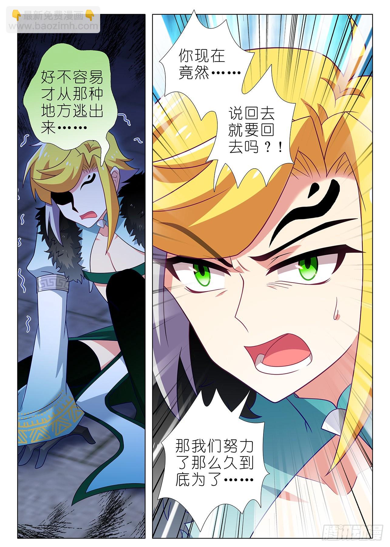 我不是教主 - 第二百六十三夜 - 2