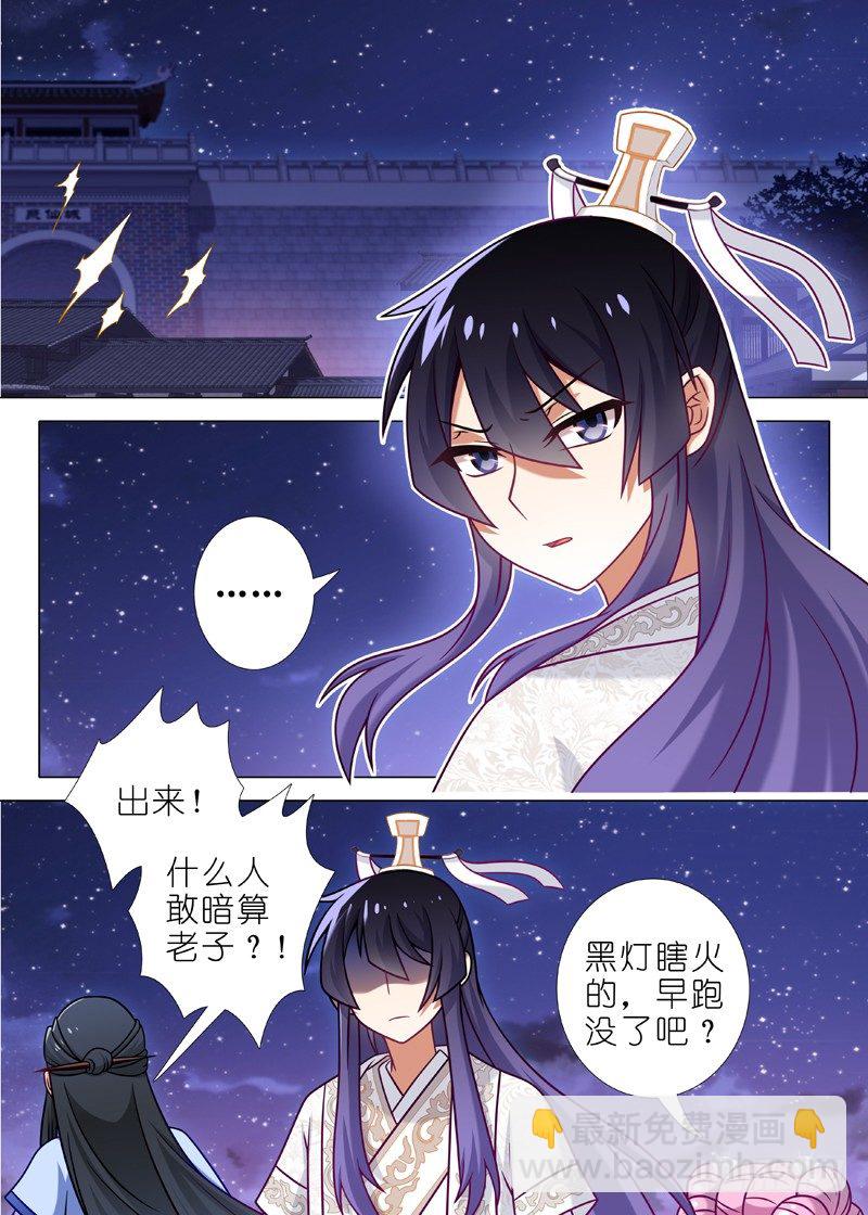 我不是教主 - 第六十六夜 - 2