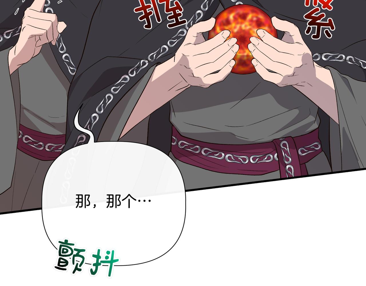 我不是辛德瑞拉 - 第145話 突破境界 (最終話）(2/5) - 1