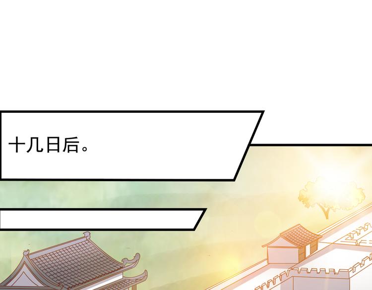 我不要這樣的戀愛 - 聞者有意古風番外2：京中遇險(1/2) - 3