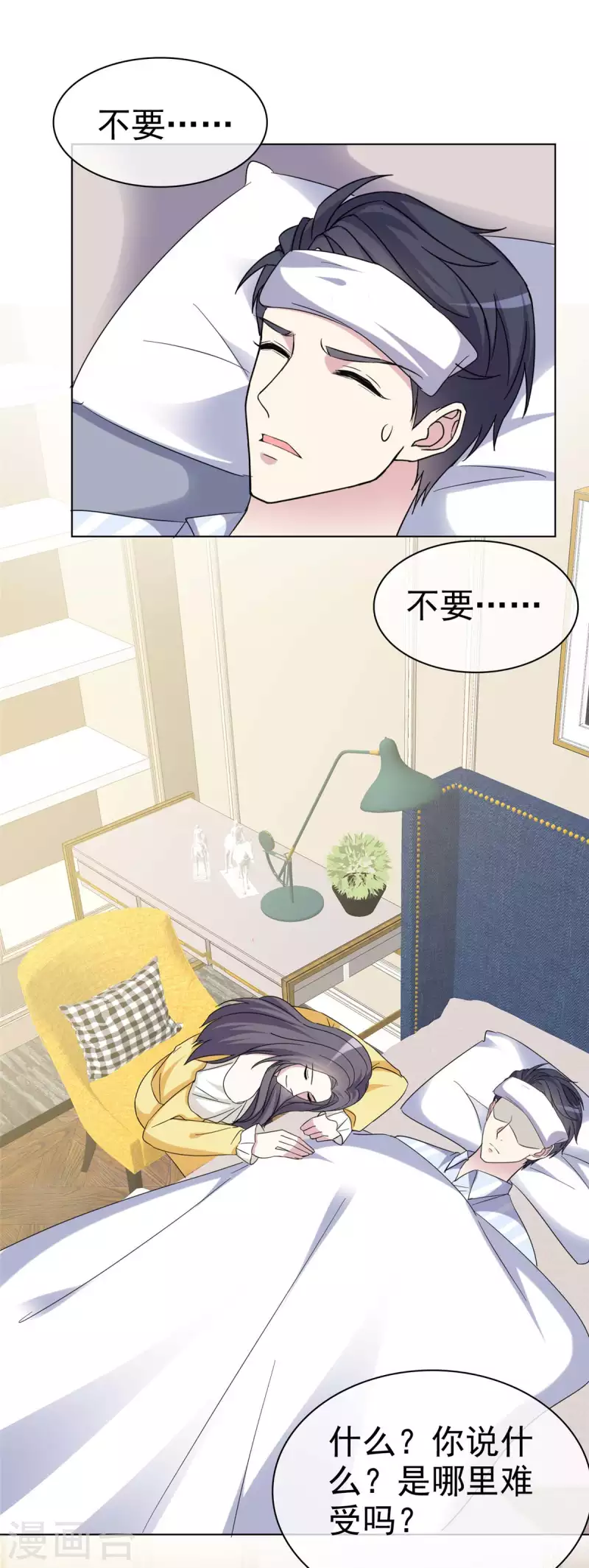 我纔不會愛上契約女友 - 第31話 不要離開我！ - 2