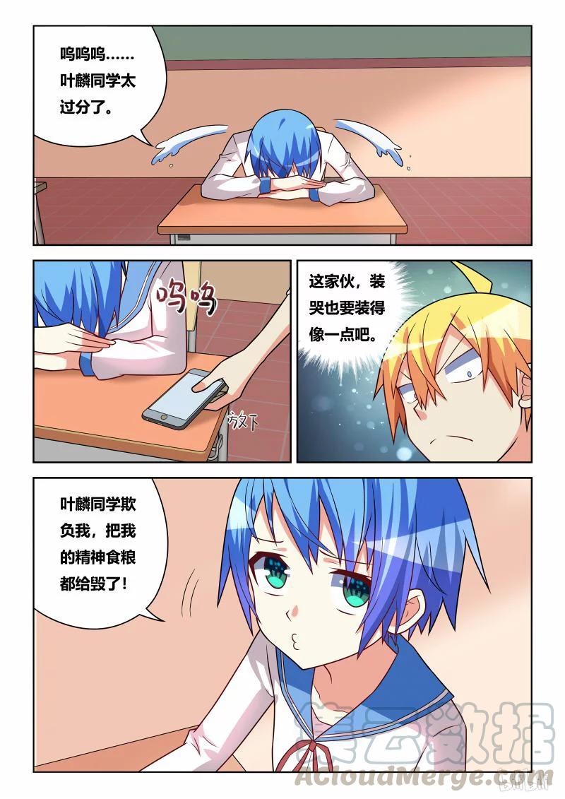 我纔不會被女孩子欺負呢 - 233 圍觀接吻 - 3