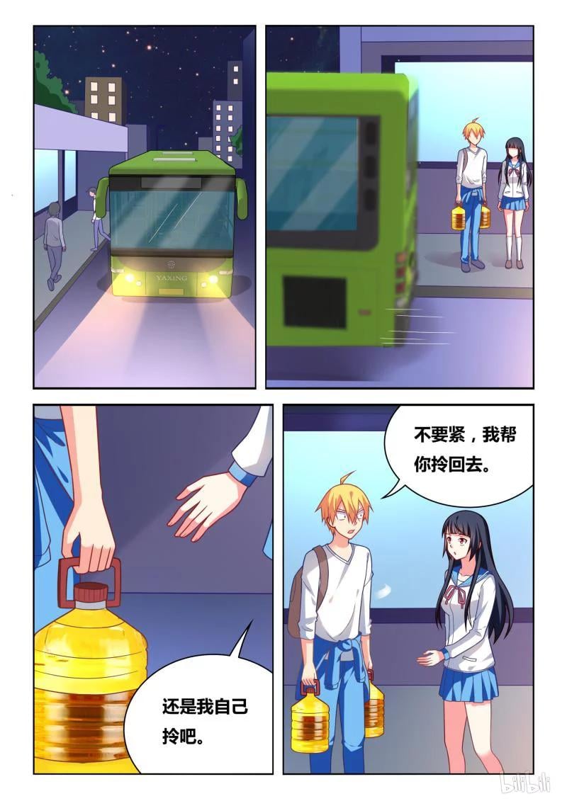 我纔不會被女孩子欺負呢 - 304 不是外人 - 2