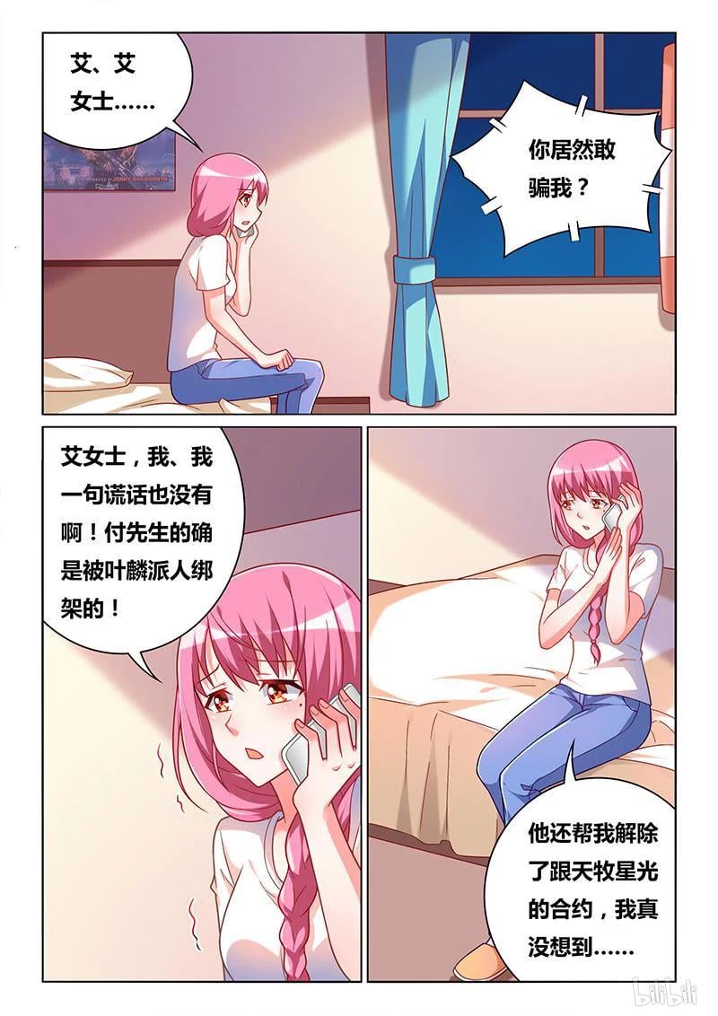 我纔不會被女孩子欺負呢 - 351 舒莎的異狀 - 2