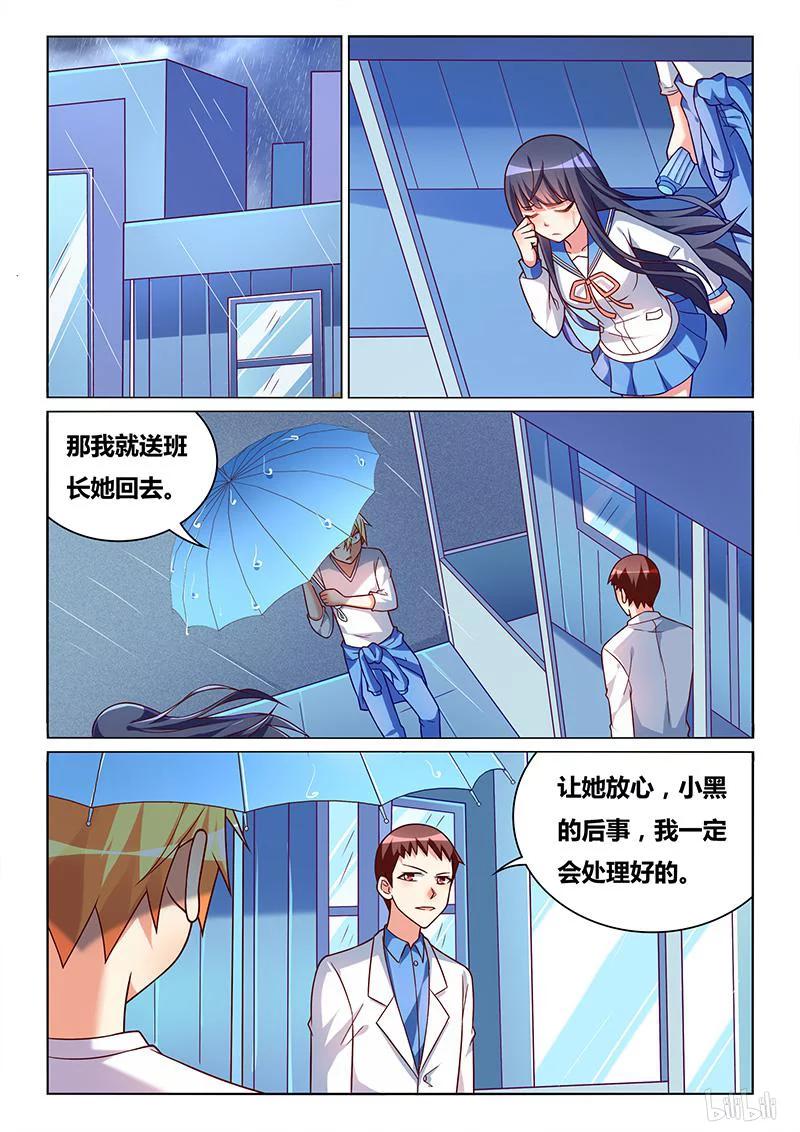 我纔不會被女孩子欺負呢 - 353 心靈的距離 - 2