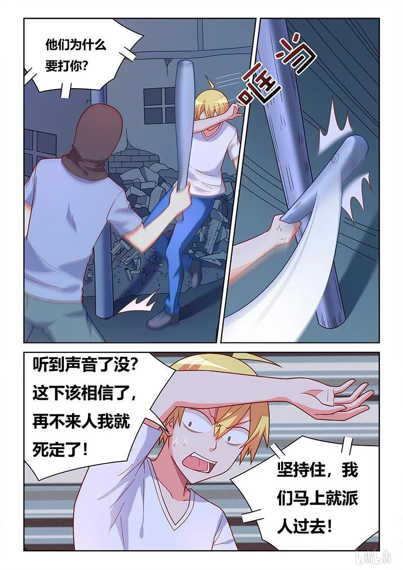 我纔不會被女孩子欺負呢 - 404 恐怖預言 - 2
