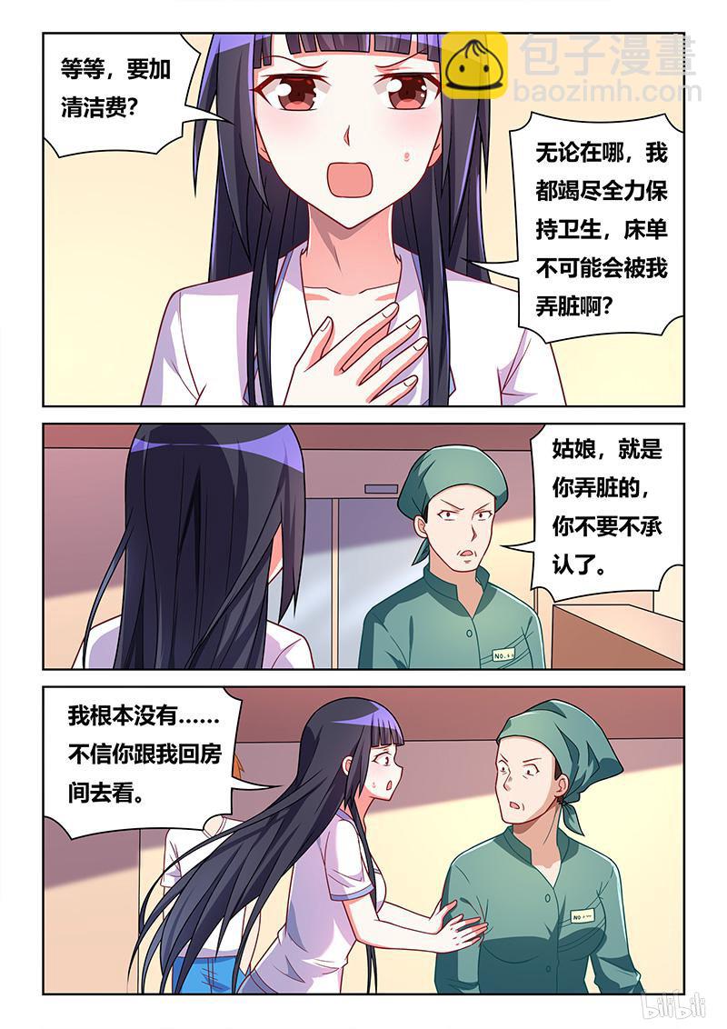 我纔不會被女孩子欺負呢 - 430 班長剋星 - 2