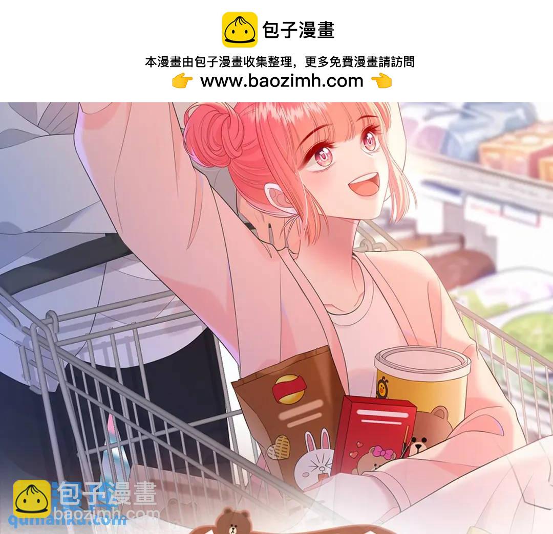 我纔不會喜歡你 - 第47話 脣語(1/2) - 2
