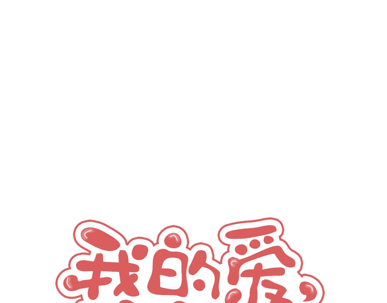 我的愛，瑪利亞 - 第29話 再努努力 - 1
