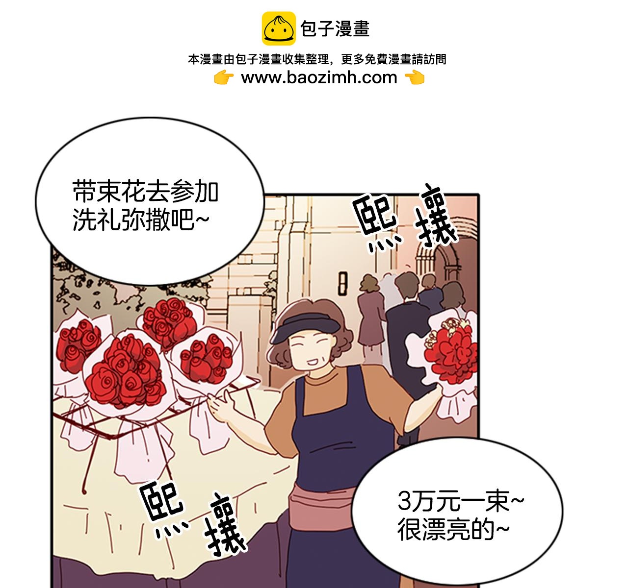 我的愛，瑪利亞 - 第51話 最後的機會 - 1
