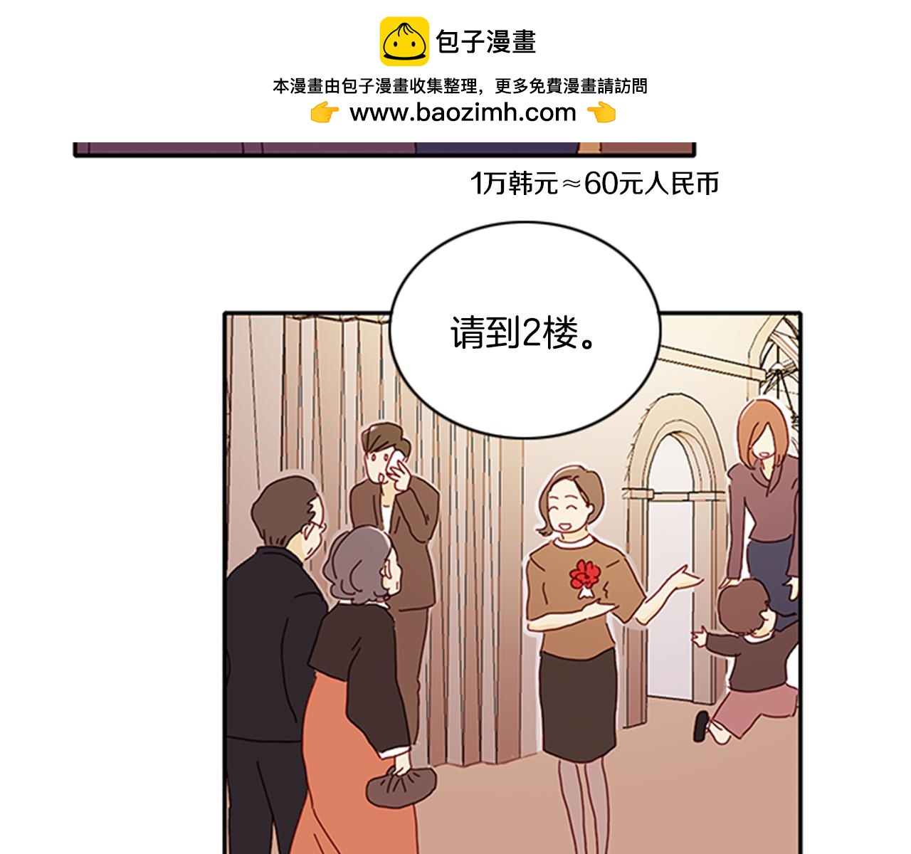 我的愛，瑪利亞 - 第51話 最後的機會 - 1