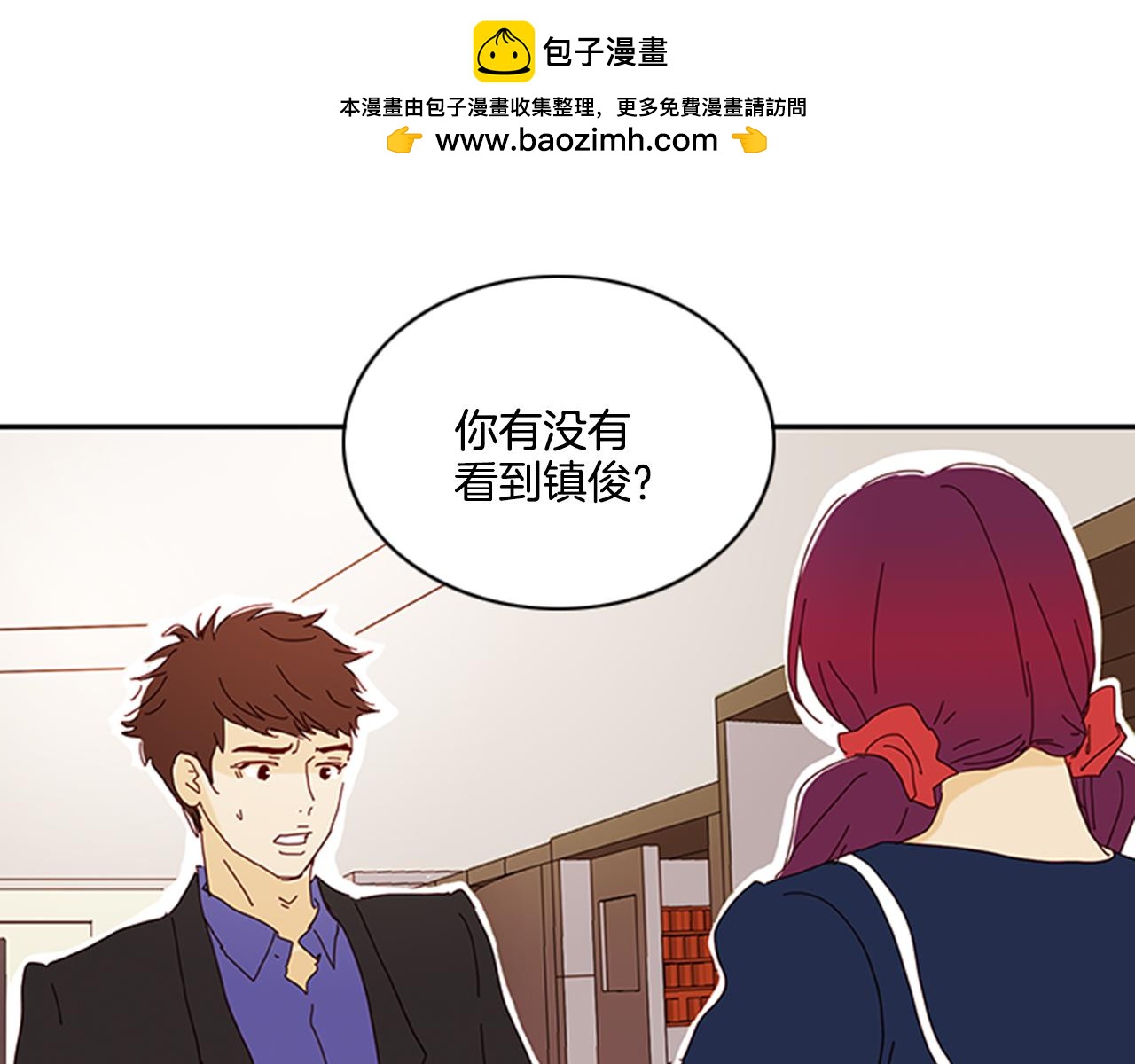 我的愛，瑪利亞 - 第59話 狐狸精 - 1