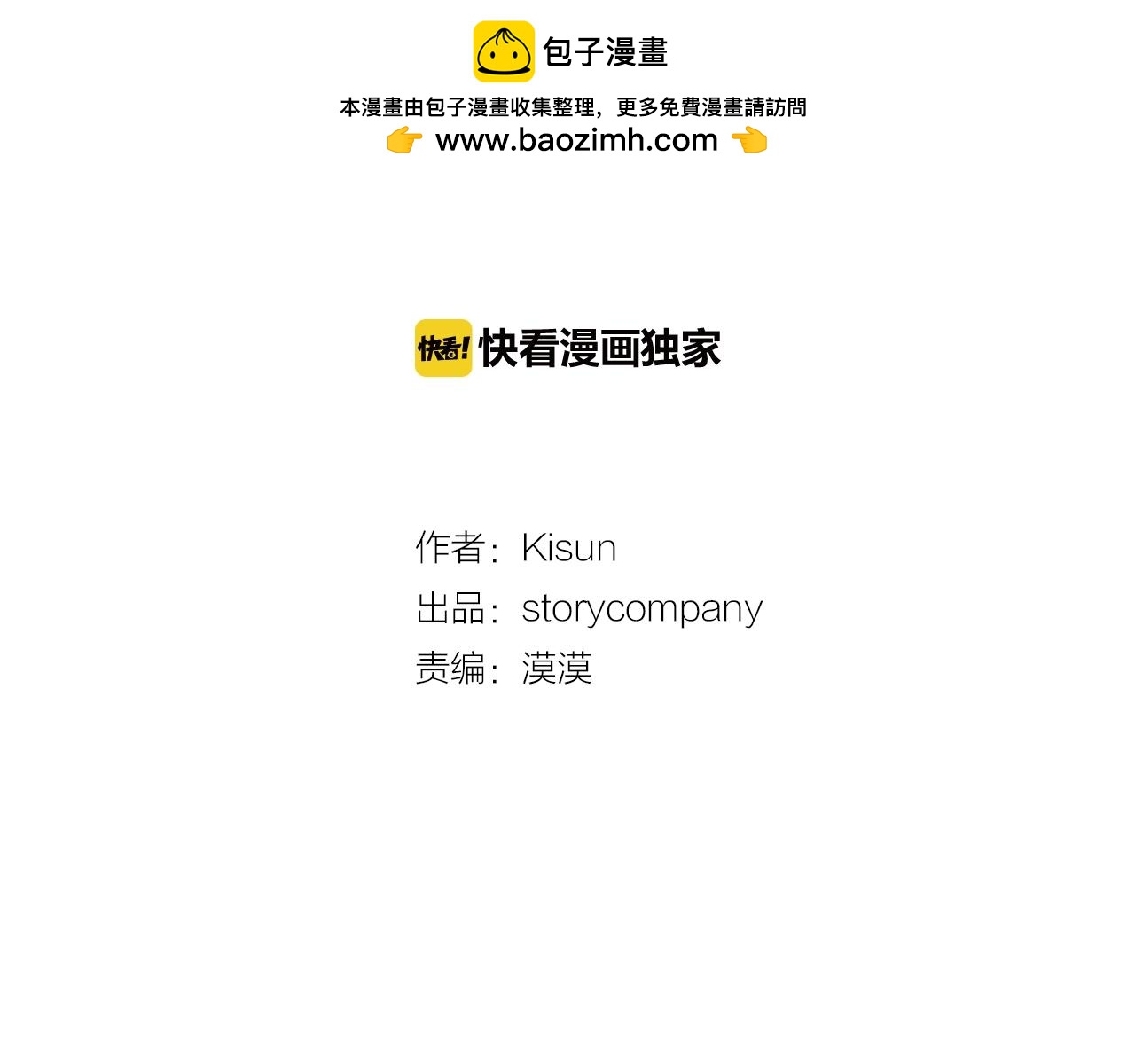 我的愛，瑪利亞 - 第61話 沒人比我更清楚 - 1