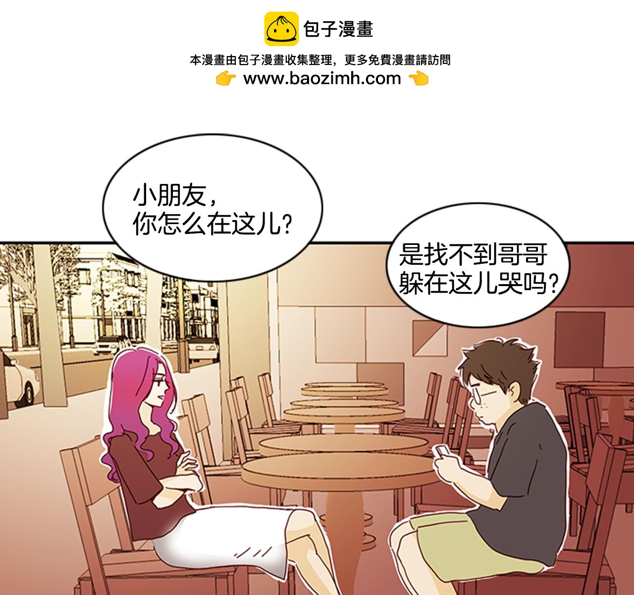 我的愛，瑪利亞 - 第61話 沒人比我更清楚 - 1