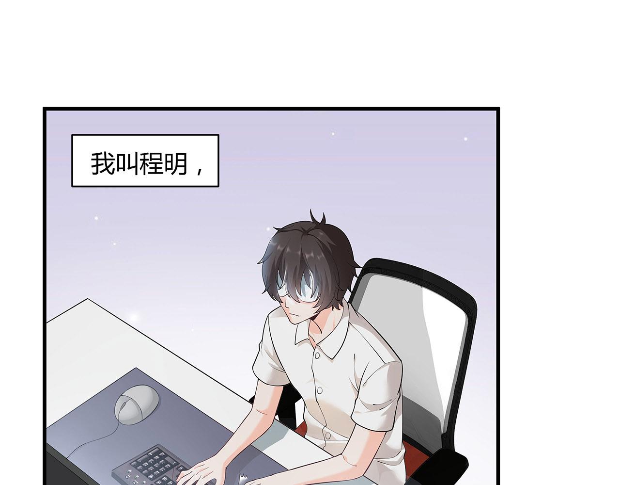我的ai女友 - 我的女友不見了？(1/4) - 1