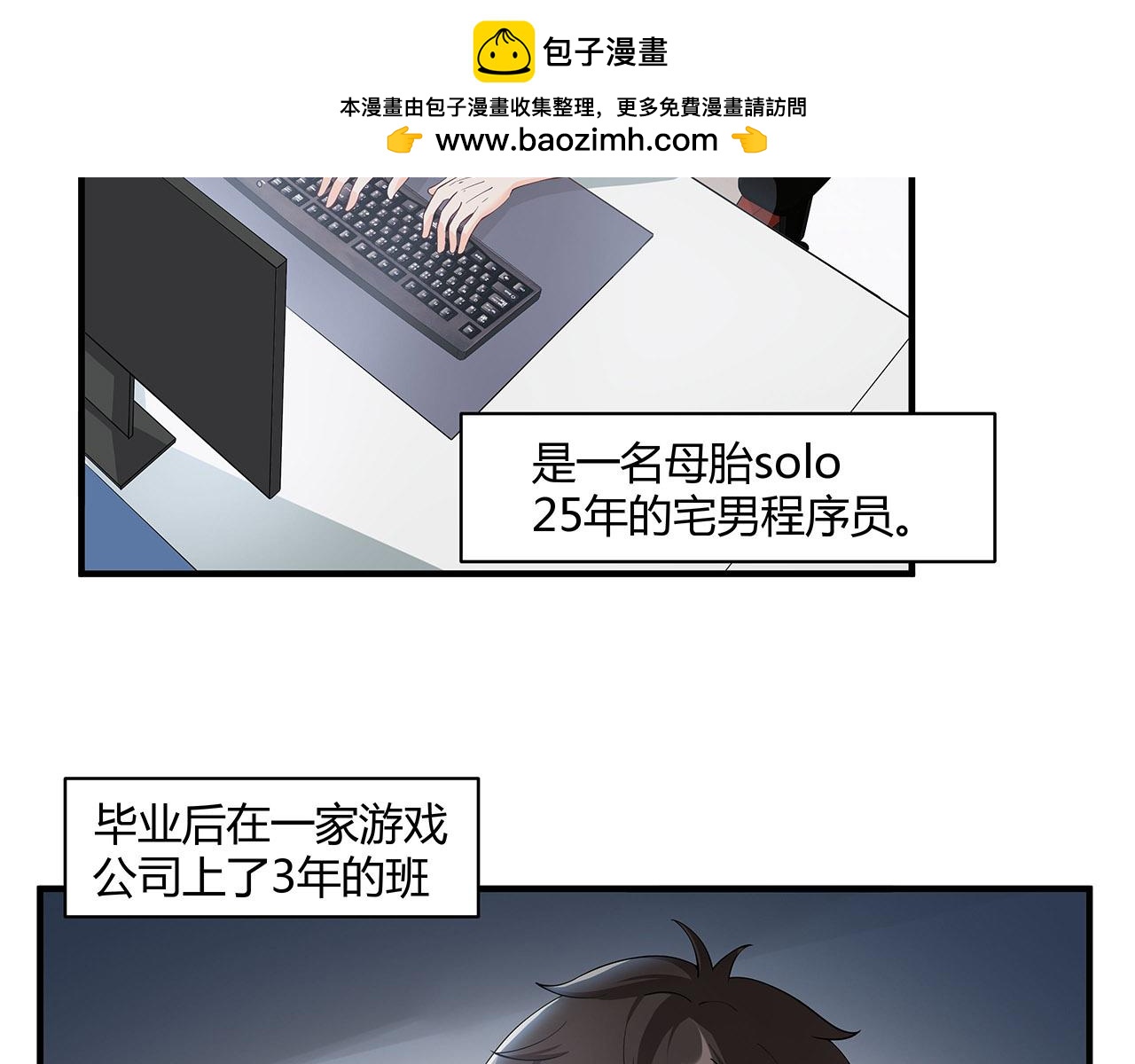 我的ai女友 - 我的女友不見了？(1/4) - 2