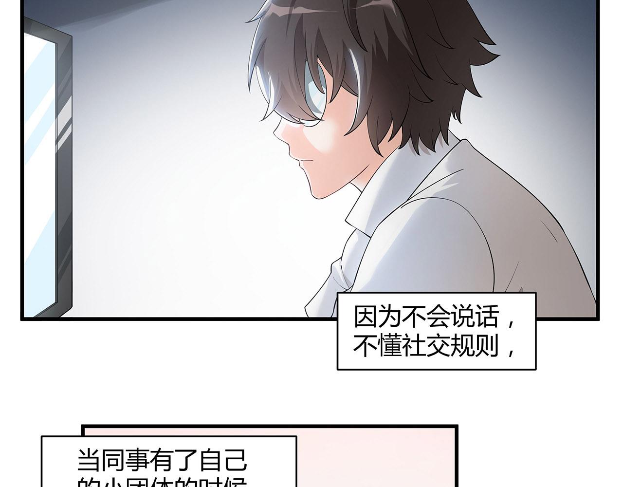 我的ai女友 - 我的女友不見了？(1/4) - 3