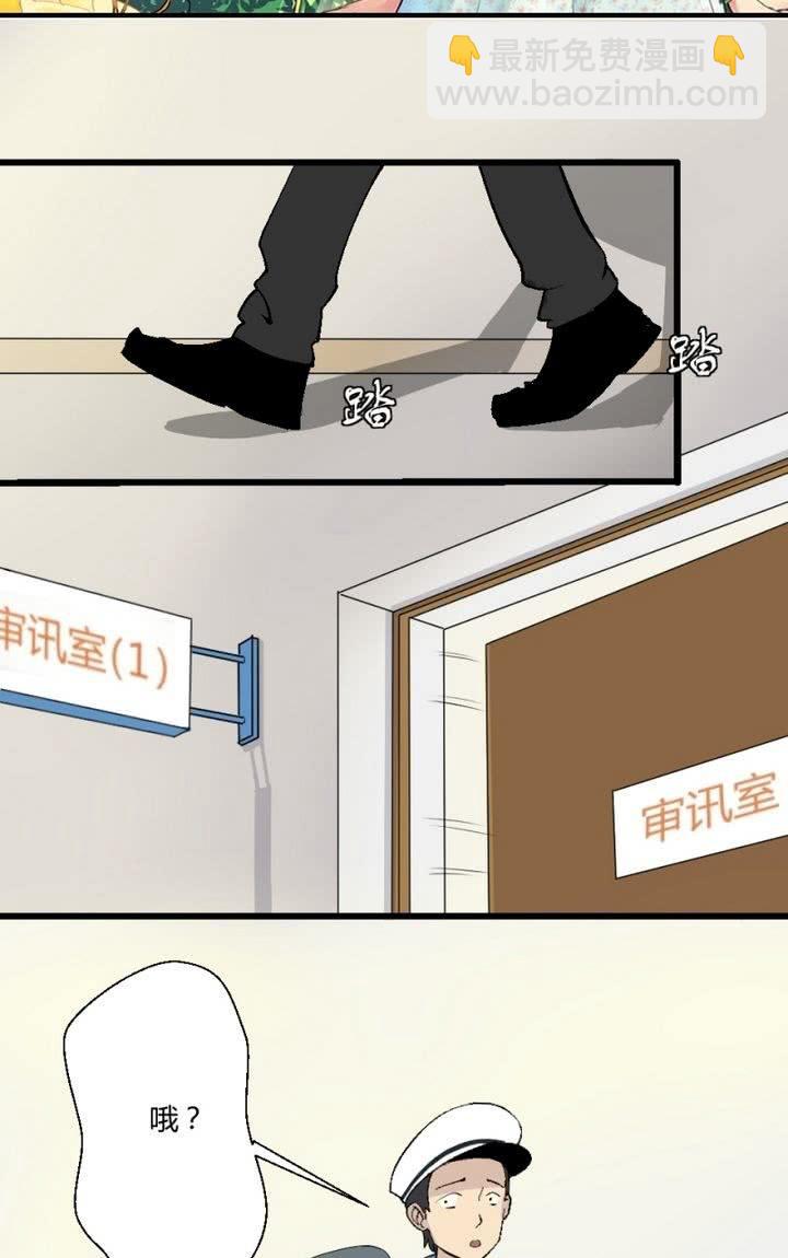 我的保鏢呆師姐 - 第9話 冰果先生登場！ - 2