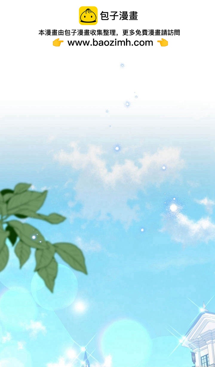 我的暴君變成小孩兒了 - 第31話(1/3) - 1