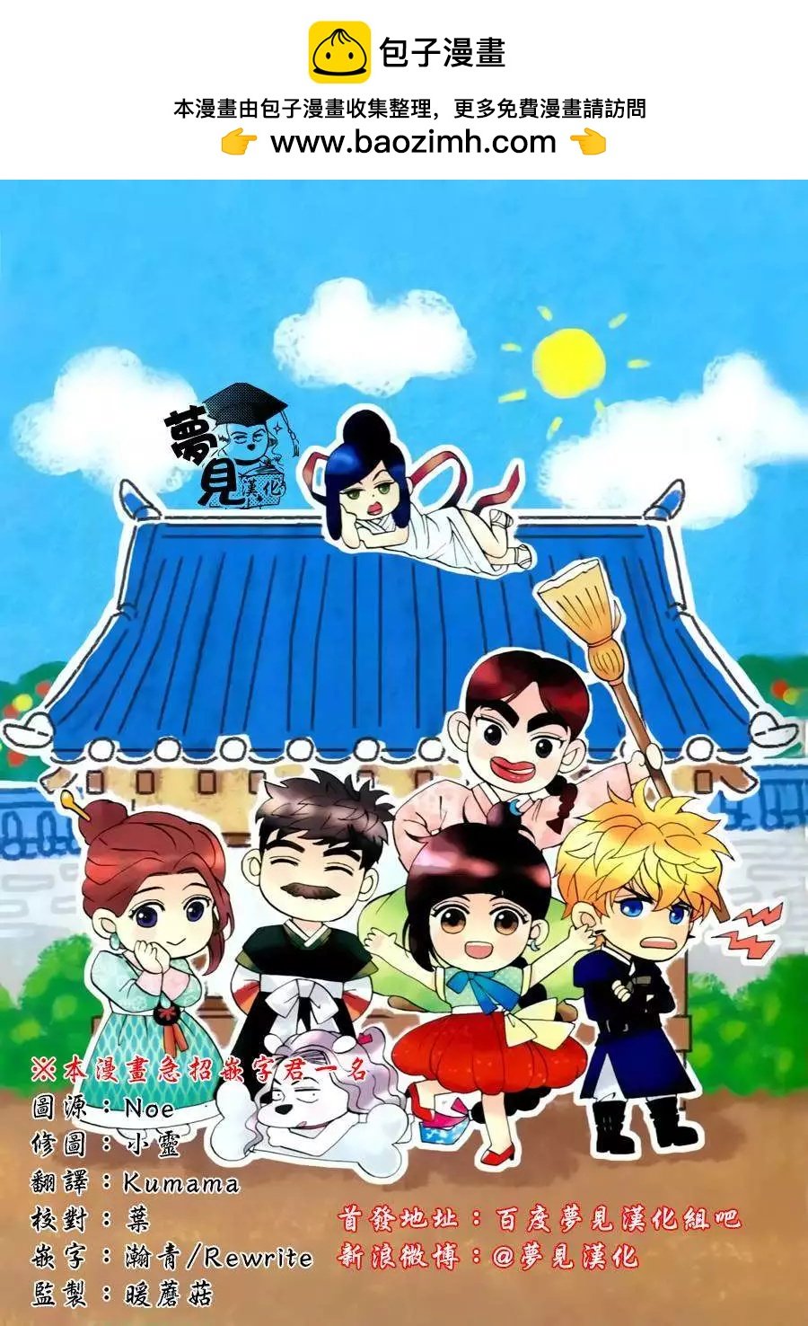 我的菠蘿蜜 - 第13回 - 2