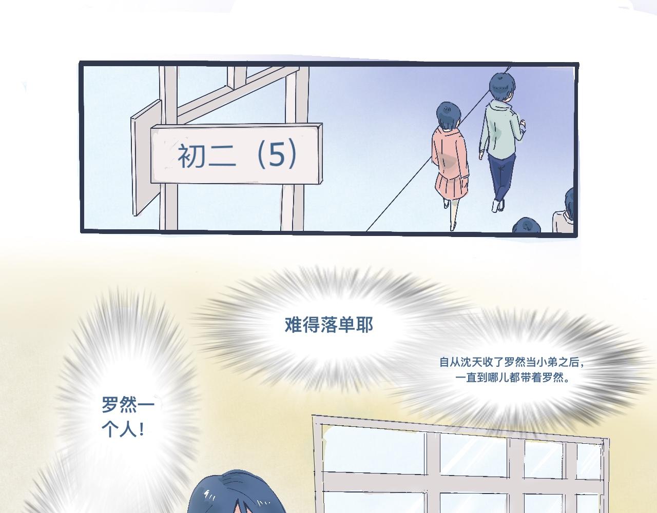 我的打手不可能是怪物 - 看不懂的行爲 - 1
