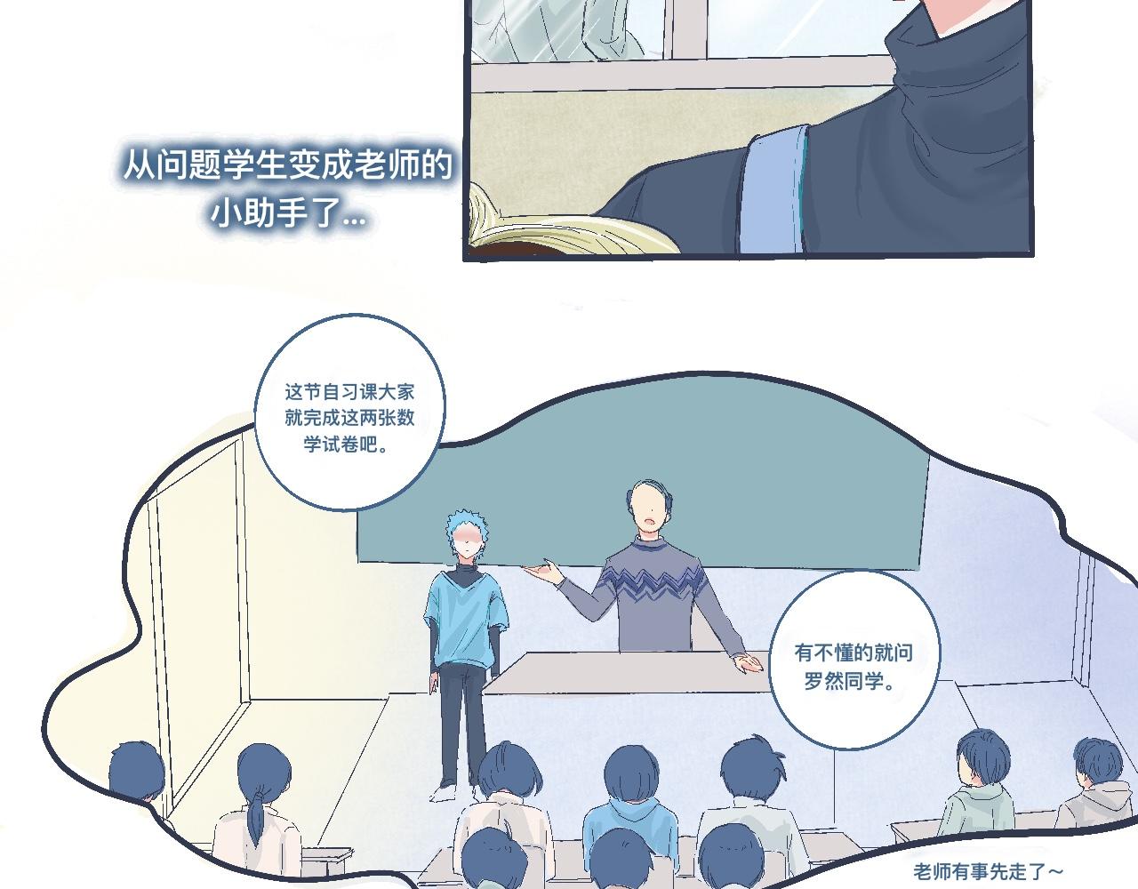 我的打手不可能是怪物 - 看不懂的行爲 - 3