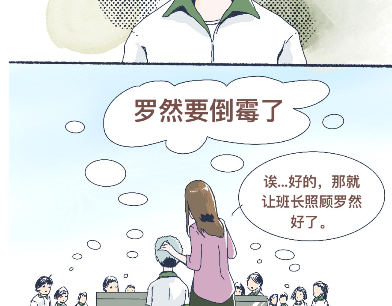 我的打手不可能是怪物 - 流言四起 - 3