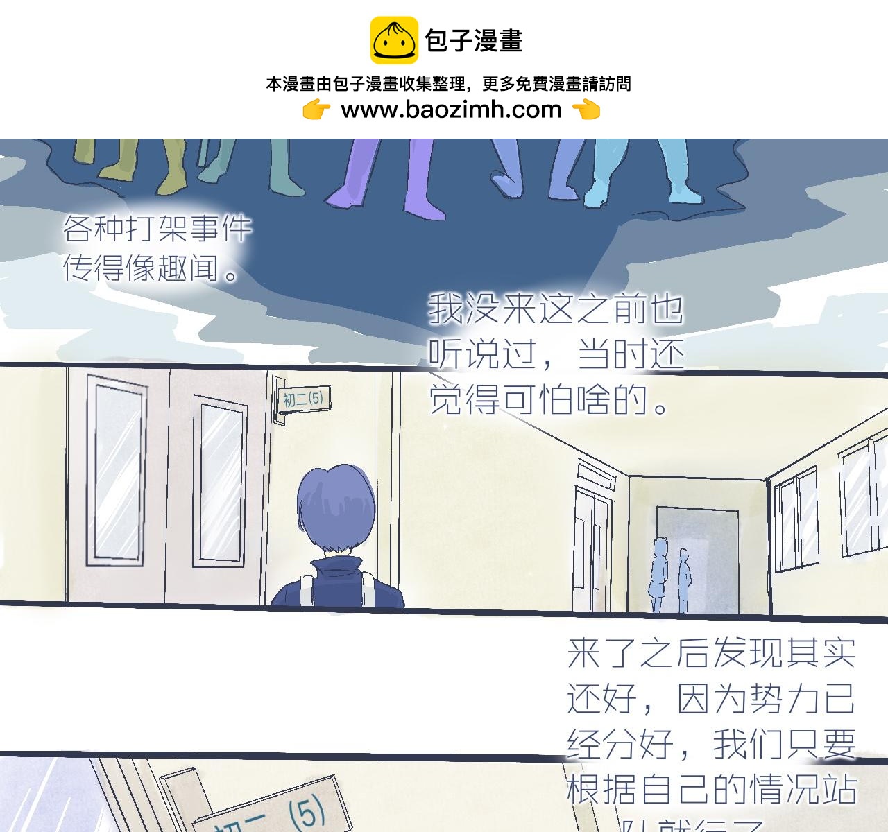 我的打手是怪物 - 奇怪的氛圍 - 2