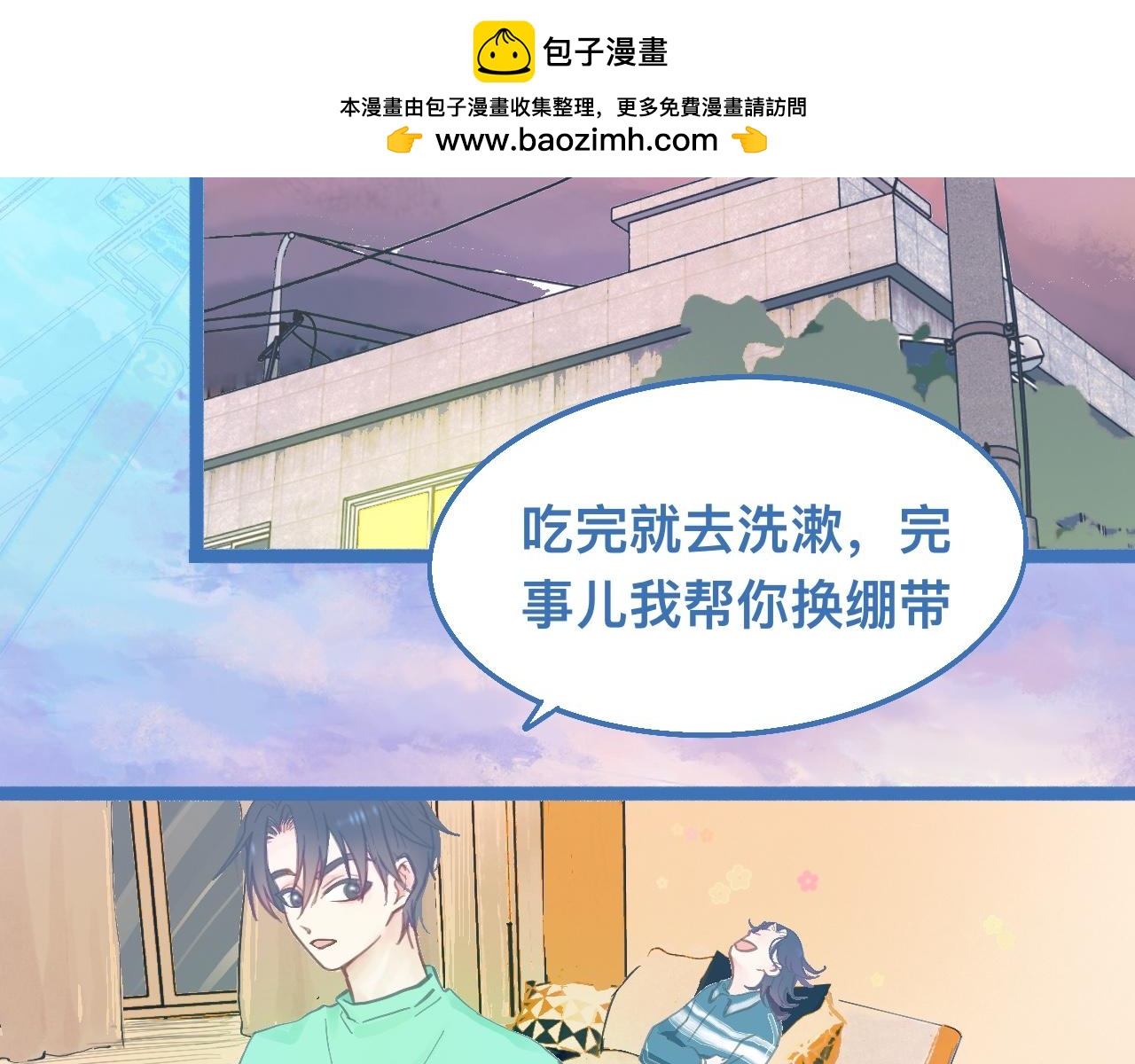 我的打手是怪物 - 接人(1/2) - 2