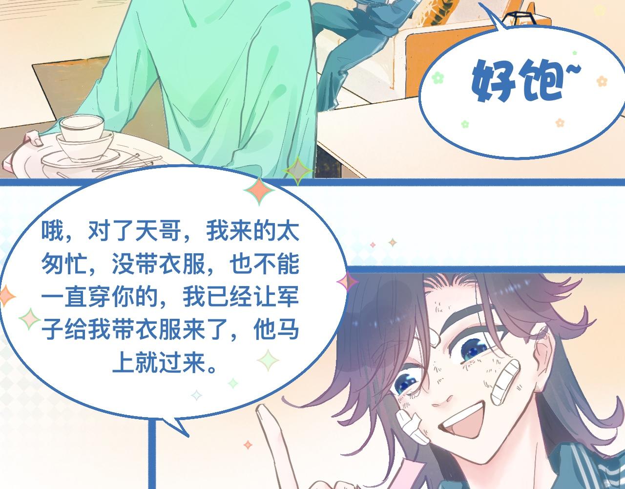 我的打手是怪物 - 接人(1/2) - 3