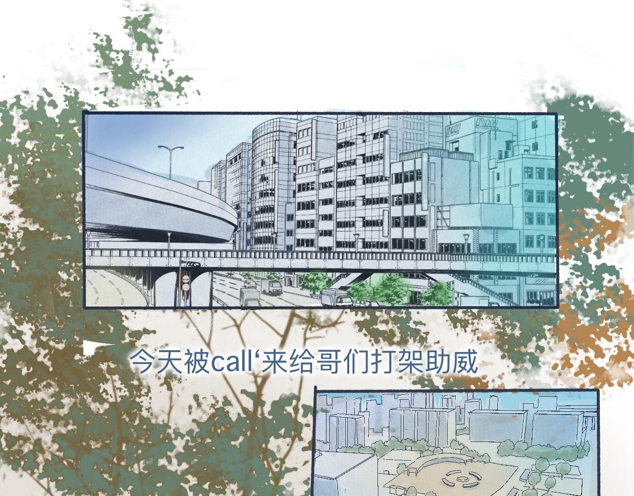 我的打手是怪物 - 幫忙的人 - 1