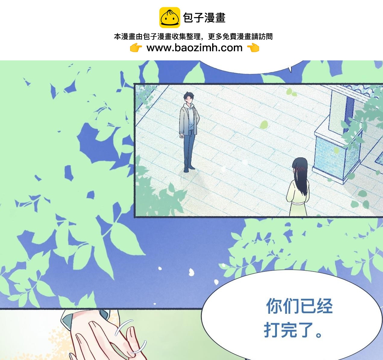 我的打手是怪物 - 強制的自信 - 2