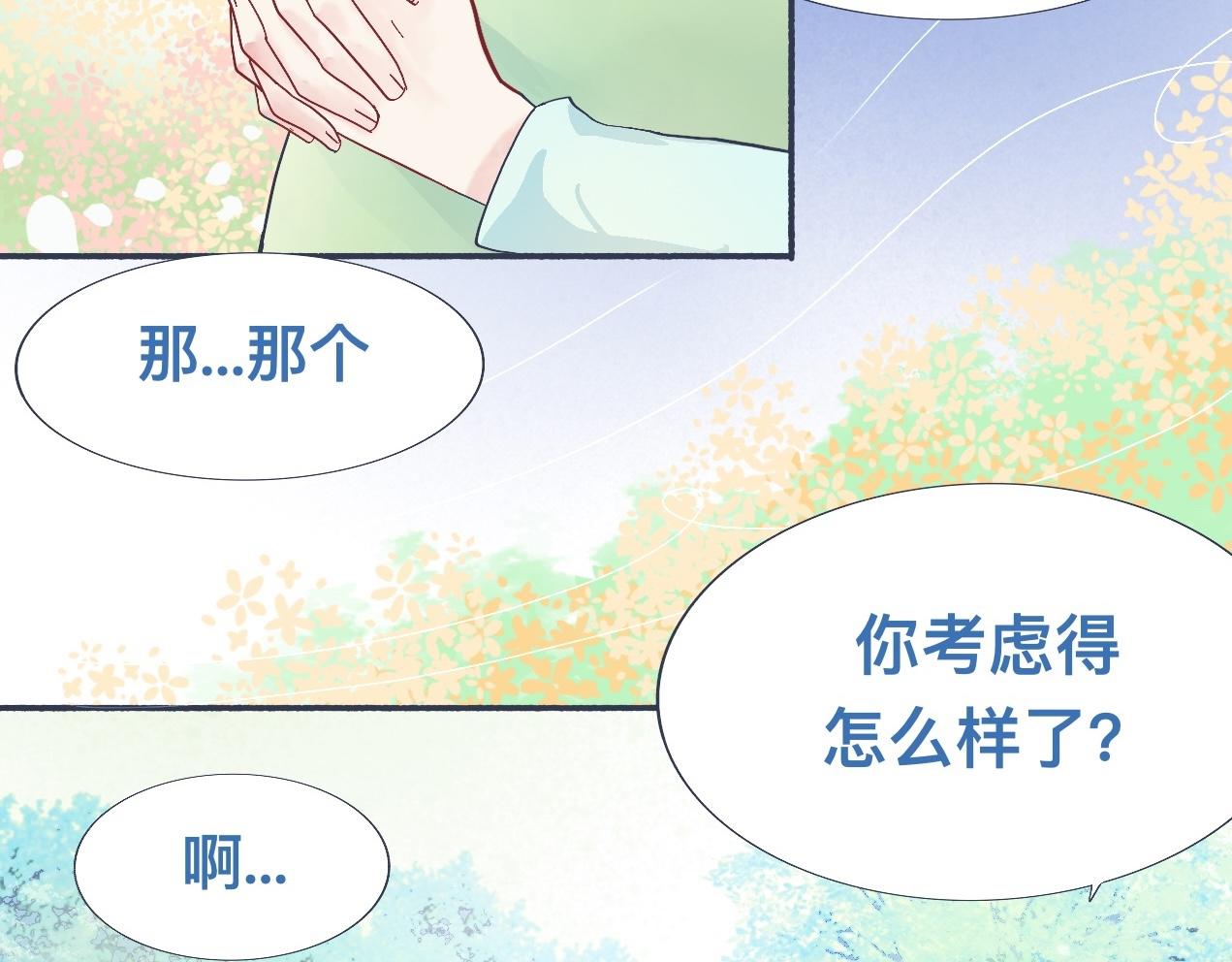 我的打手是怪物 - 強制的自信 - 3