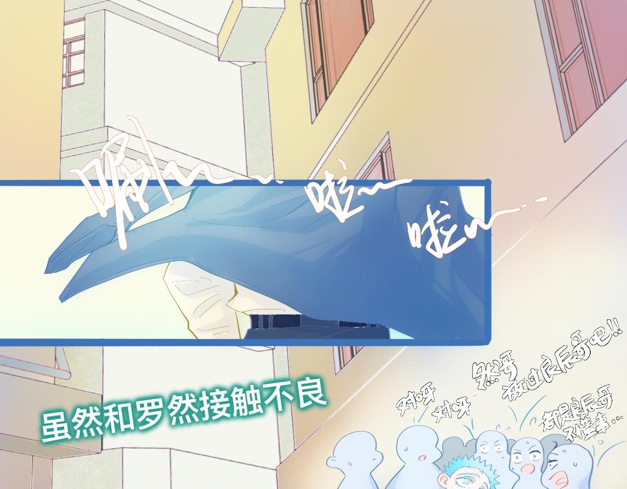 我的打手是怪物 - 融入其中 - 1