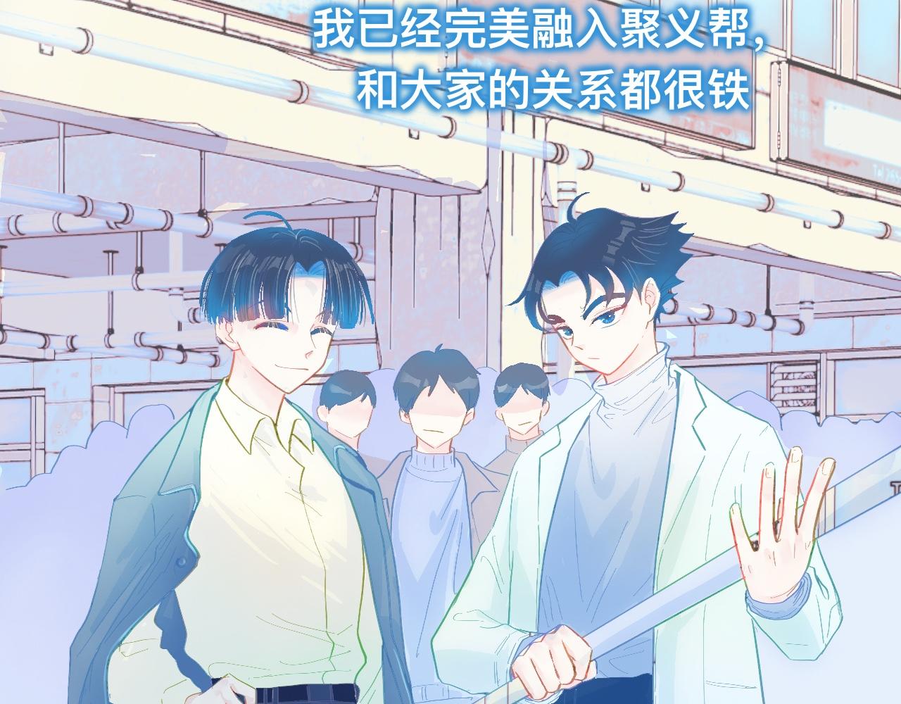 我的打手是怪物 - 融入其中 - 3