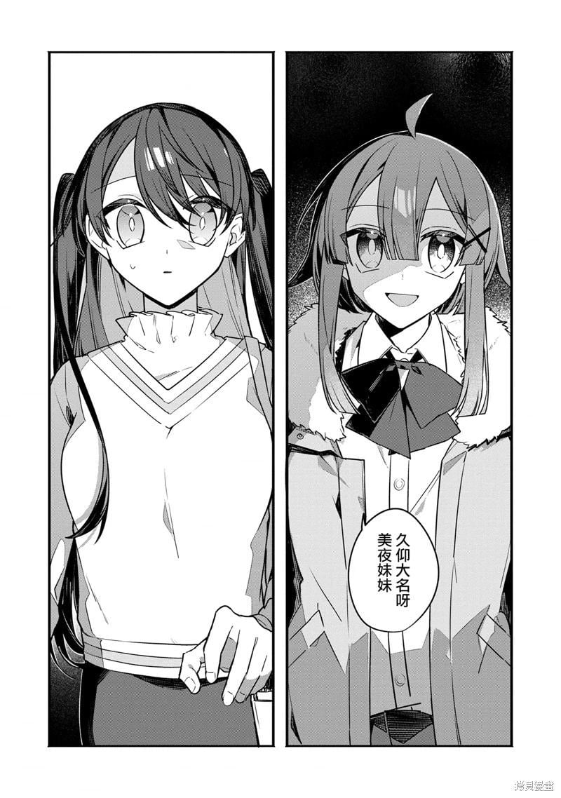我的第一個朋友竟是殭屍 - 第09話 - 1