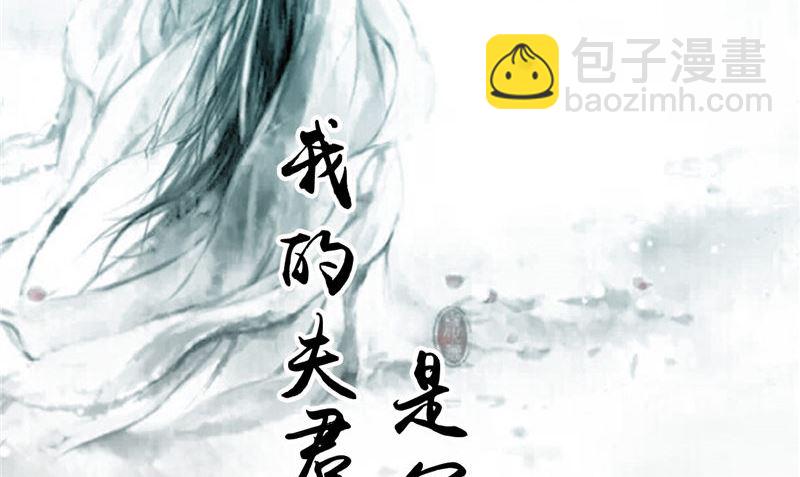我的夫君是魔王 - 第47話 姬美人(1/3) - 2